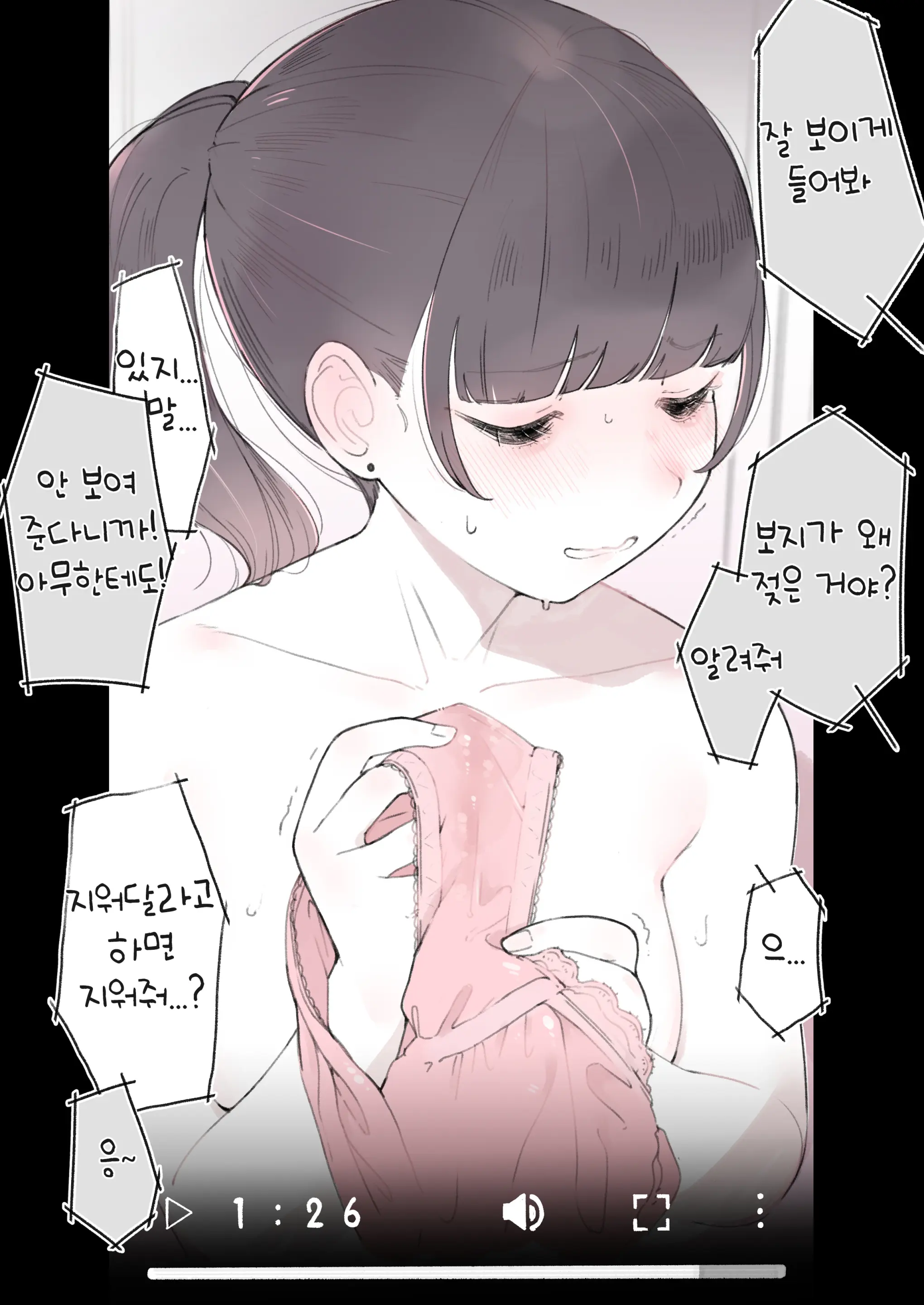 Otoko O Kantan Ni Shinjitara Dame